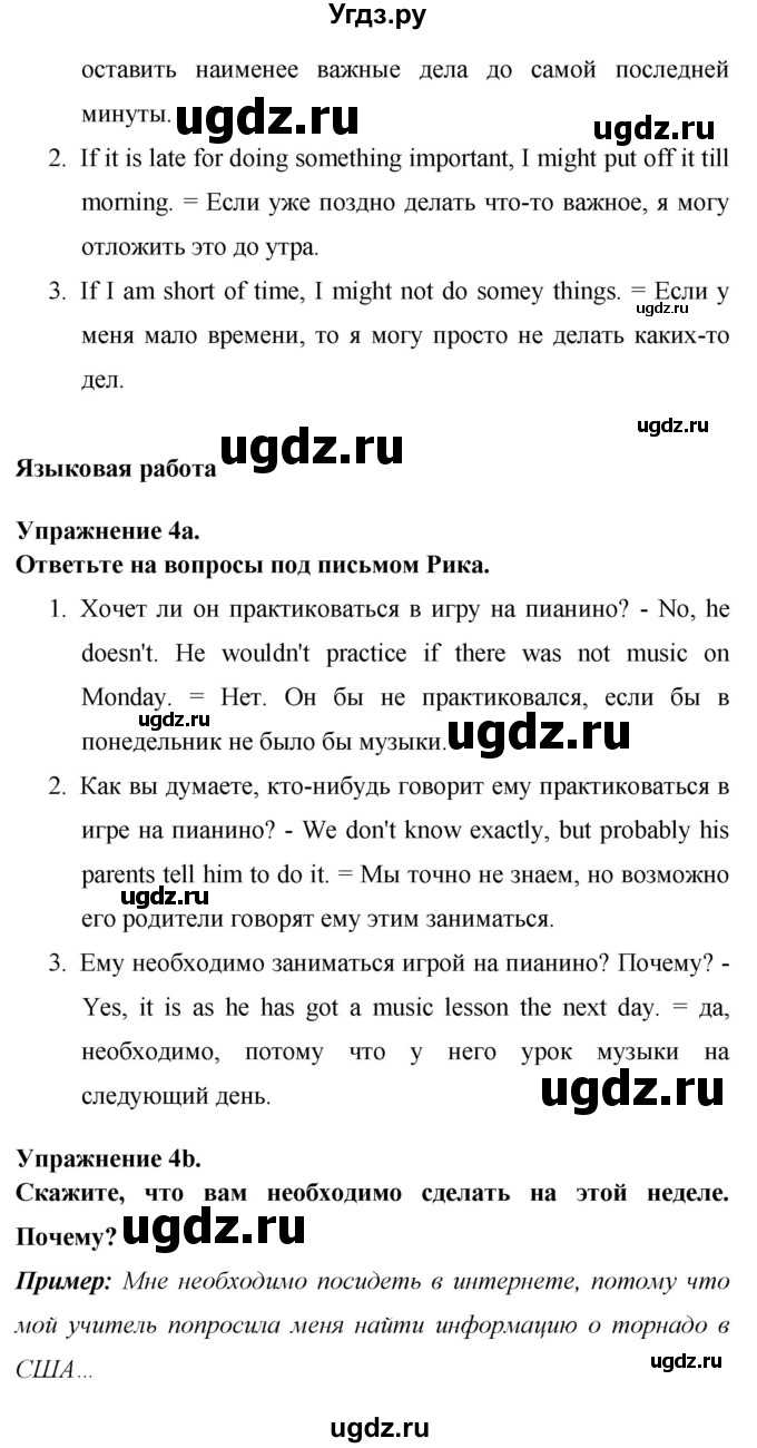 ГДЗ (Решебник) по английскому языку 8 класс (New Millennium) Гроза О.Л. / страница-№ / 47(продолжение 3)