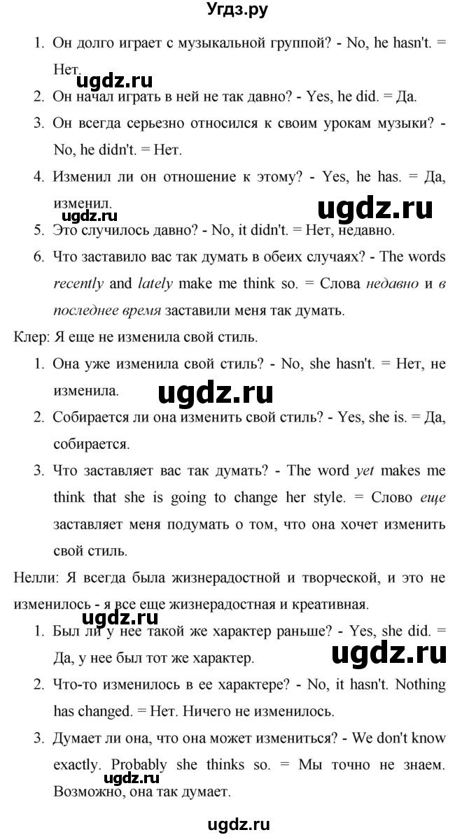 ГДЗ (Решебник) по английскому языку 8 класс (New Millennium) Гроза О.Л. / страница-№ / 48(продолжение 2)