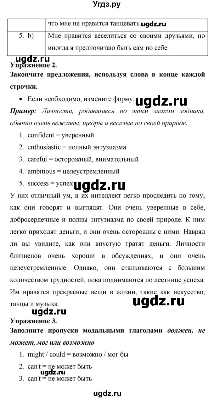 ГДЗ (Решебник) по английскому языку 8 класс (New Millennium) Гроза О.Л. / страница-№ / 50(продолжение 2)