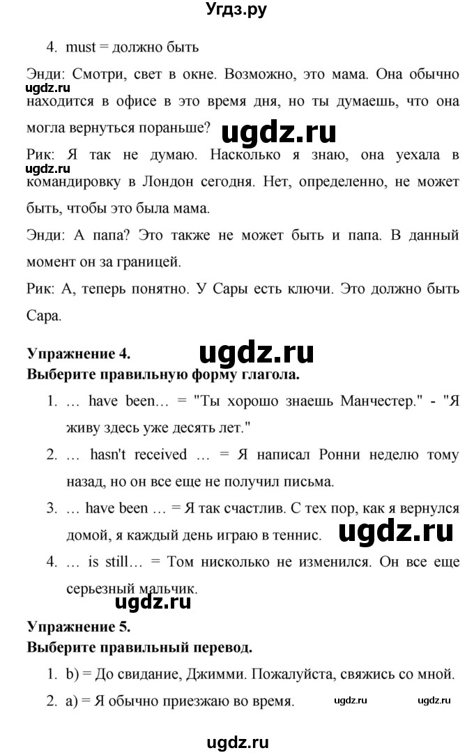 ГДЗ (Решебник) по английскому языку 8 класс (New Millennium) Гроза О.Л. / страница-№ / 50(продолжение 3)