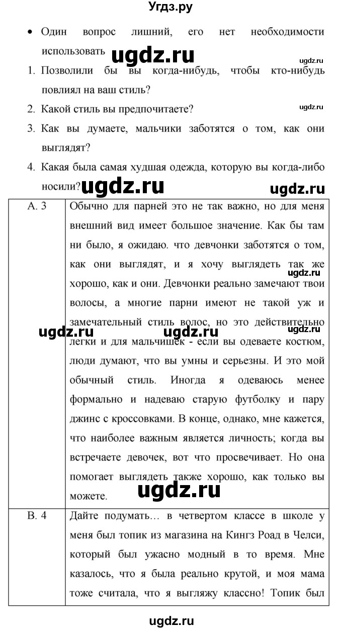 ГДЗ (Решебник) по английскому языку 8 класс (New Millennium) Гроза О.Л. / страница-№ / 51(продолжение 2)