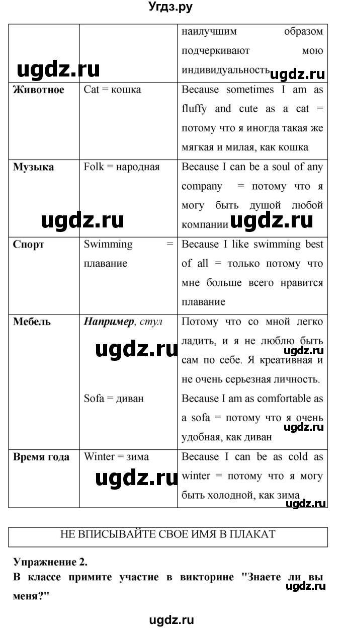 ГДЗ (Решебник) по английскому языку 8 класс (New Millennium) Гроза О.Л. / страница-№ / 53(продолжение 2)