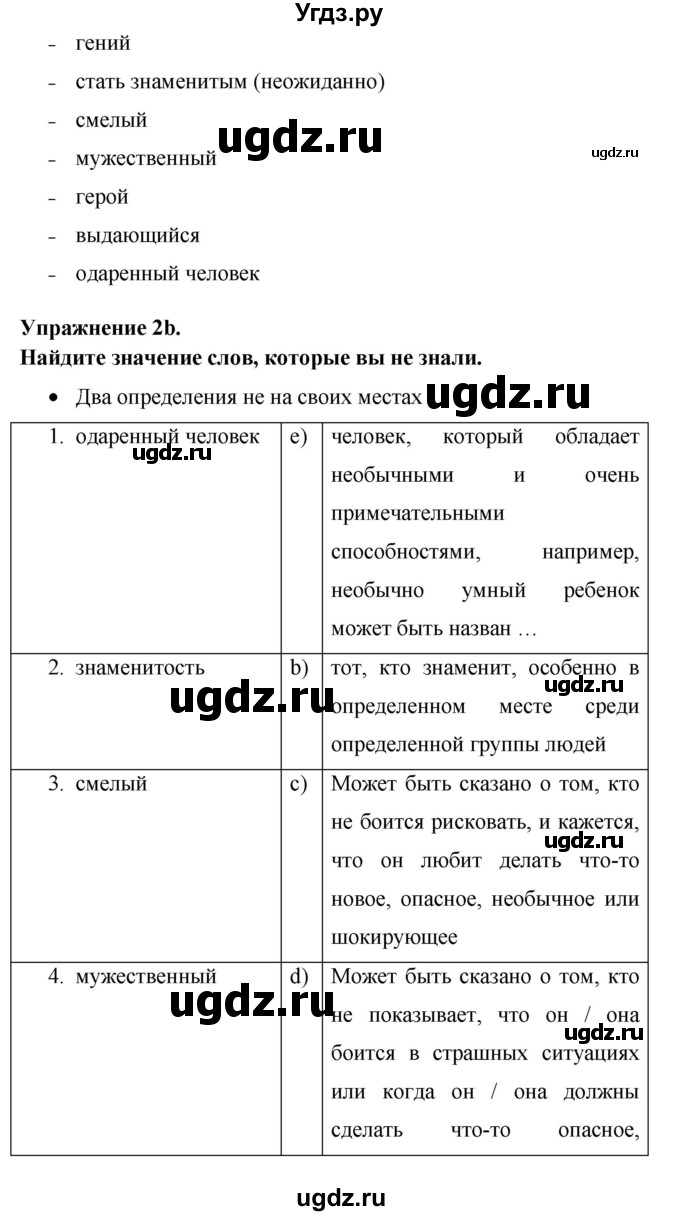 ГДЗ (Решебник) по английскому языку 8 класс (New Millennium) Гроза О.Л. / страница-№ / 54(продолжение 2)