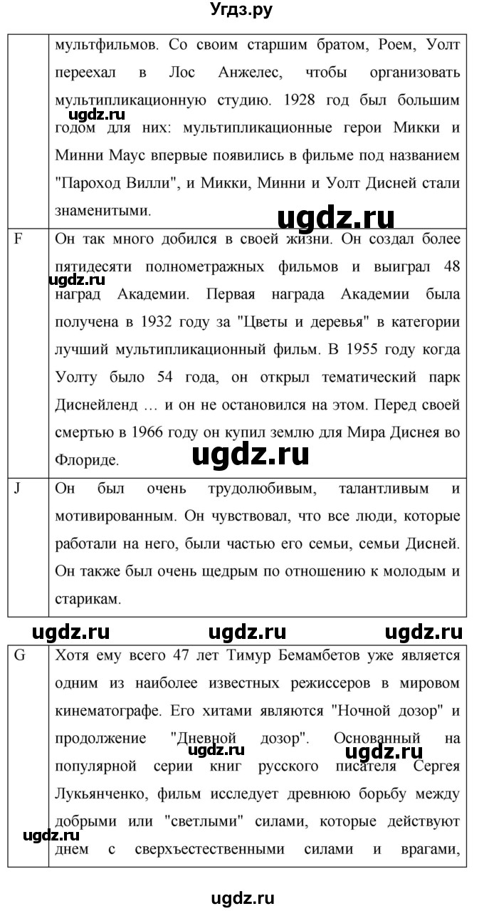 ГДЗ (Решебник) по английскому языку 8 класс (New Millennium) Гроза О.Л. / страница-№ / 56(продолжение 2)