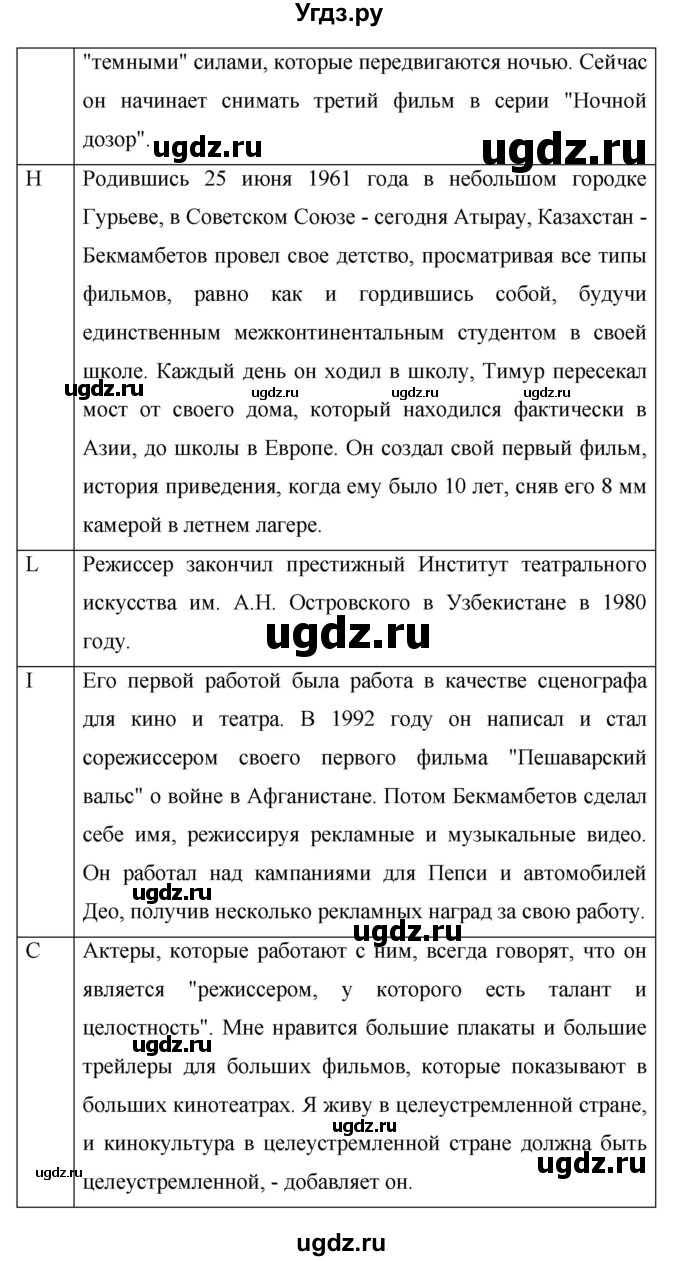 ГДЗ (Решебник) по английскому языку 8 класс (New Millennium) Гроза О.Л. / страница-№ / 56(продолжение 3)