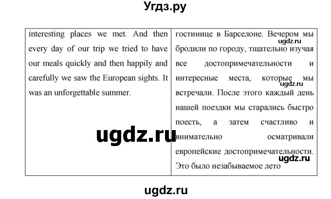 ГДЗ (Решебник) по английскому языку 8 класс (New Millennium) Гроза О.Л. / страница-№ / 6(продолжение 3)