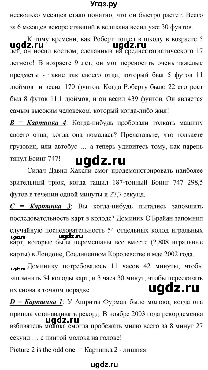 ГДЗ (Решебник) по английскому языку 8 класс (New Millennium) Гроза О.Л. / страница-№ / 60(продолжение 2)