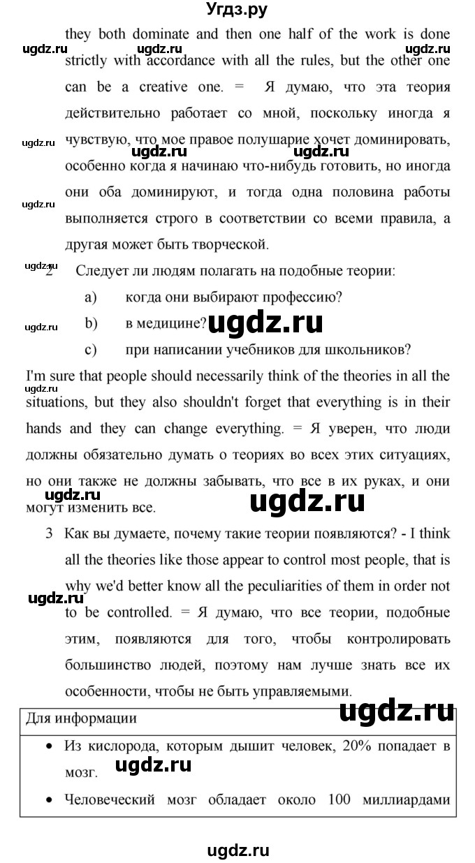 ГДЗ (Решебник) по английскому языку 8 класс (New Millennium) Гроза О.Л. / страница-№ / 71(продолжение 3)