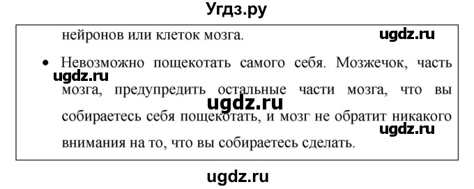 ГДЗ (Решебник) по английскому языку 8 класс (New Millennium) Гроза О.Л. / страница-№ / 71(продолжение 4)