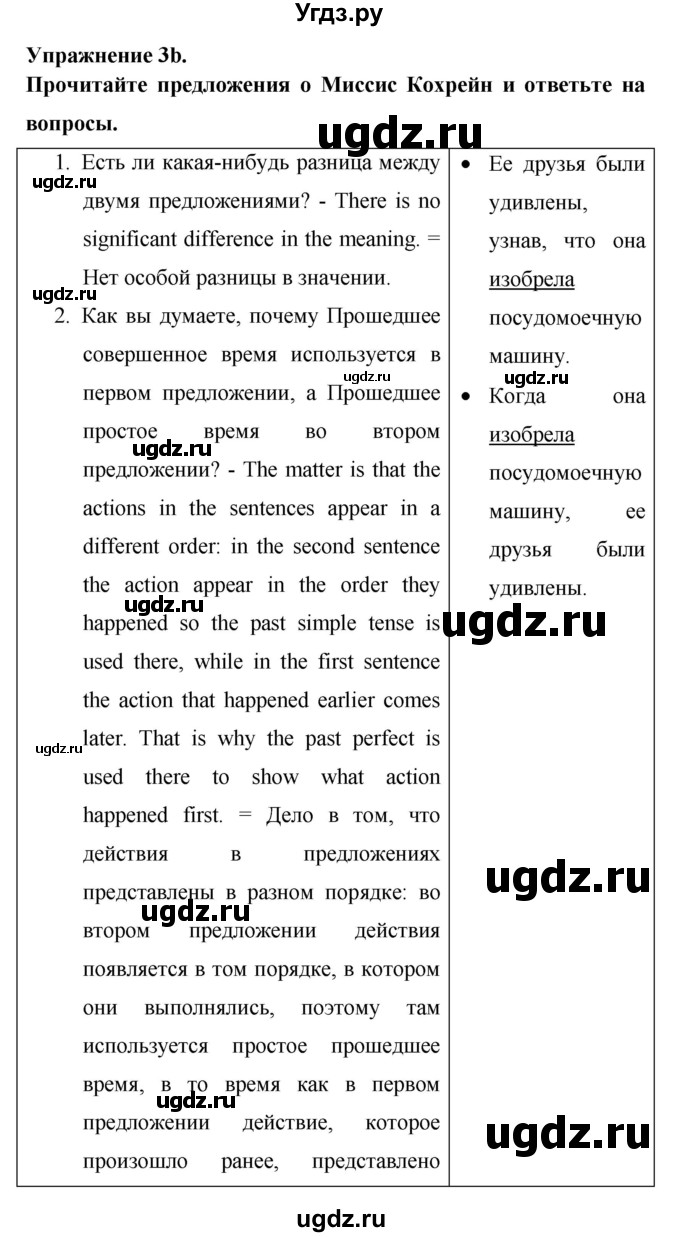 ГДЗ (Решебник) по английскому языку 8 класс (New Millennium) Гроза О.Л. / страница-№ / 74(продолжение 3)