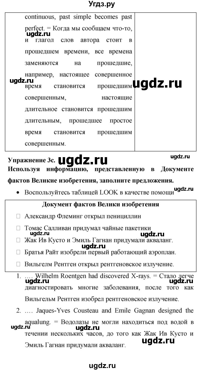 ГДЗ (Решебник) по английскому языку 8 класс (New Millennium) Гроза О.Л. / страница-№ / 74(продолжение 6)