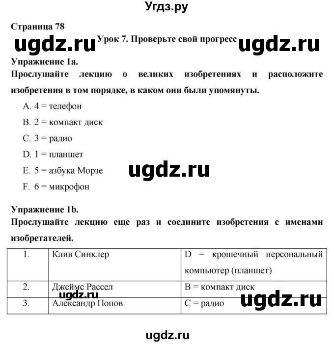 ГДЗ (Решебник) по английскому языку 8 класс (New Millennium) Гроза О.Л. / страница-№ / 78