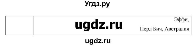 ГДЗ (Решебник) по английскому языку 8 класс (New Millennium) Гроза О.Л. / страница-№ / 82(продолжение 5)