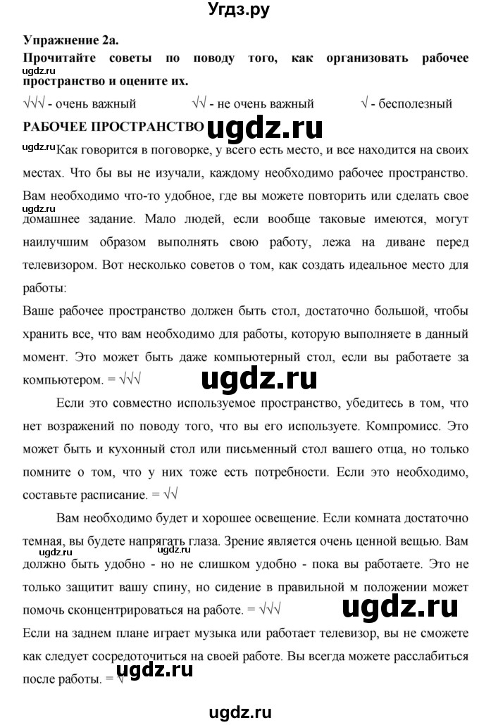 ГДЗ (Решебник) по английскому языку 8 класс (New Millennium) Гроза О.Л. / страница-№ / 87(продолжение 3)