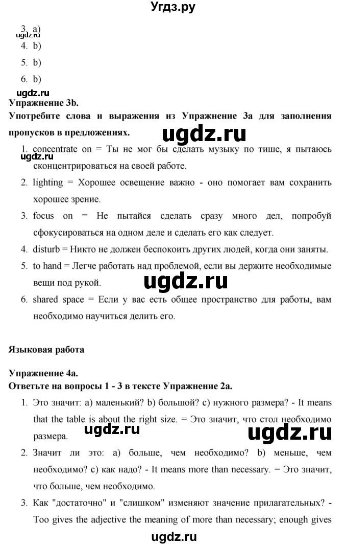 ГДЗ (Решебник) по английскому языку 8 класс (New Millennium) Гроза О.Л. / страница-№ / 88(продолжение 2)