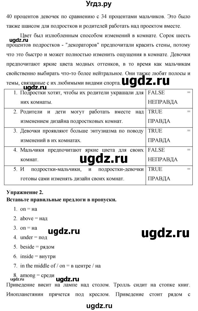 ГДЗ (Решебник) по английскому языку 8 класс (New Millennium) Гроза О.Л. / страница-№ / 92(продолжение 2)