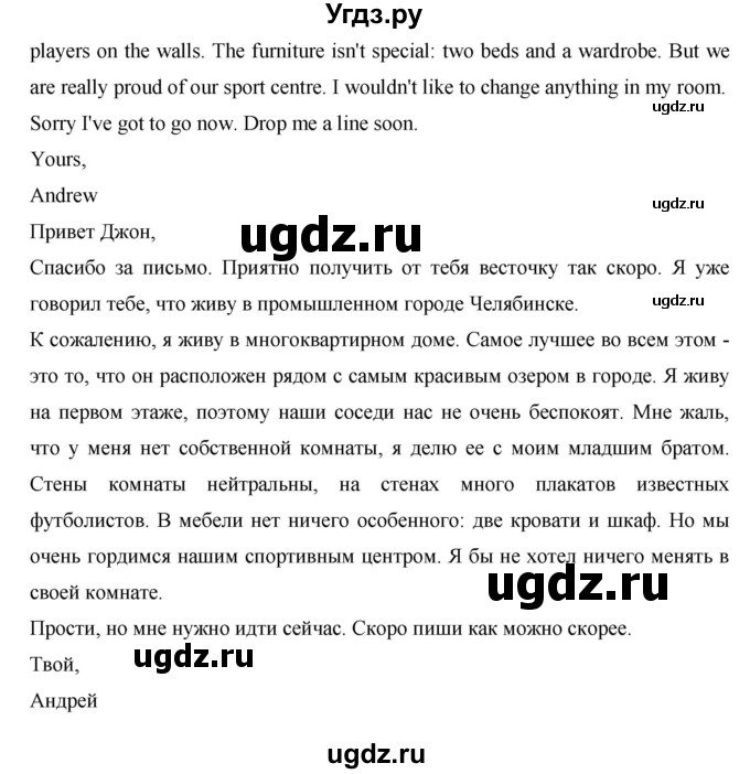 ГДЗ (Решебник) по английскому языку 8 класс (New Millennium) Гроза О.Л. / страница-№ / 93(продолжение 4)