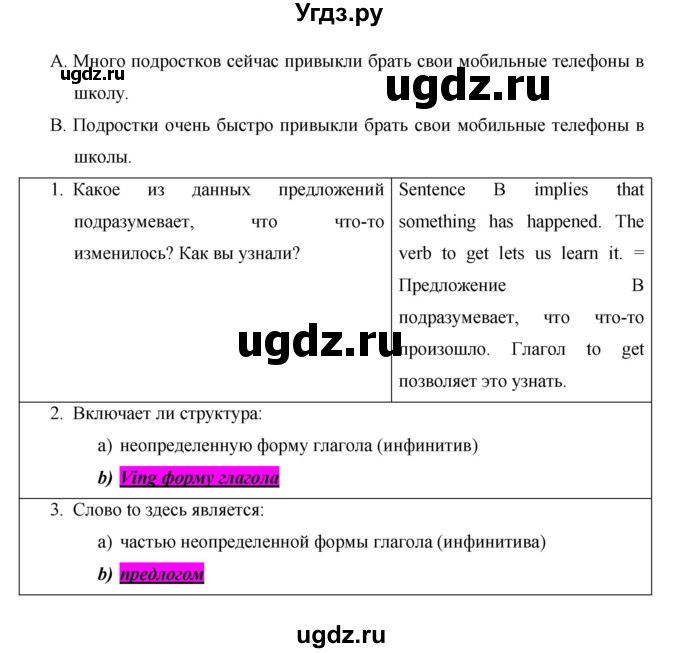 ГДЗ (Решебник) по английскому языку 8 класс (New Millennium) Гроза О.Л. / страница-№ / 99(продолжение 6)