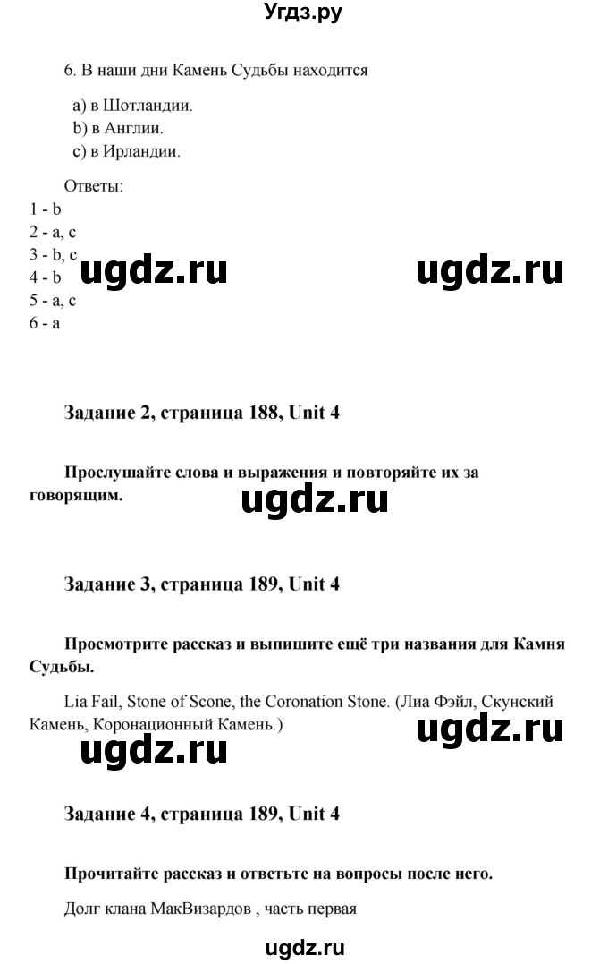 ГДЗ (Решебник) по английскому языку 8 класс К.И. Кауфман / страница-№ / 102(продолжение 2)