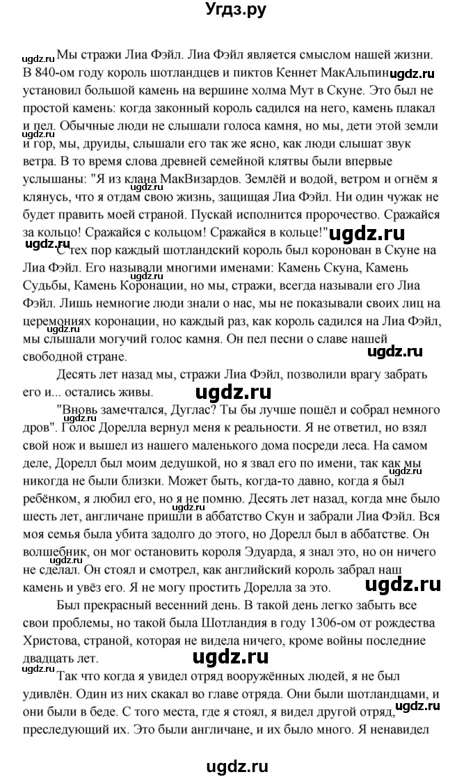 ГДЗ (Решебник) по английскому языку 8 класс К.И. Кауфман / страница-№ / 102(продолжение 3)