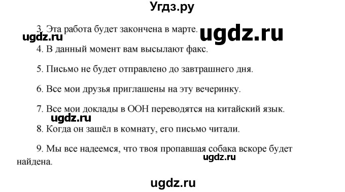 ГДЗ (Решебник) по английскому языку 8 класс К.И. Кауфман / страница-№ / 113(продолжение 2)