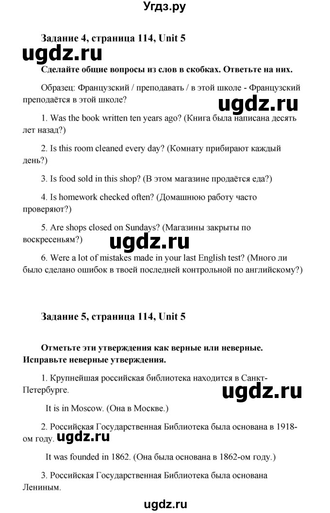 ГДЗ (Решебник) по английскому языку 8 класс К.И. Кауфман / страница-№ / 114(продолжение 2)