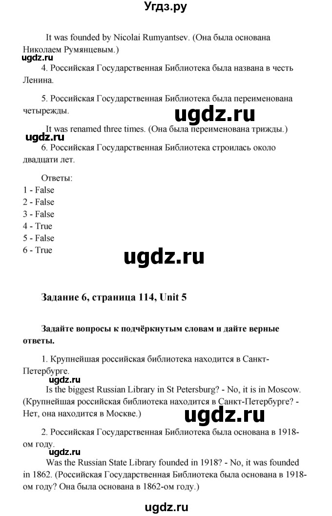 ГДЗ (Решебник) по английскому языку 8 класс К.И. Кауфман / страница-№ / 114(продолжение 3)