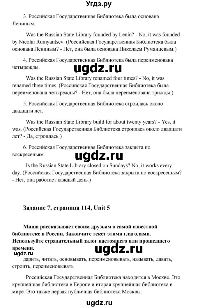 ГДЗ (Решебник) по английскому языку 8 класс К.И. Кауфман / страница-№ / 114(продолжение 4)