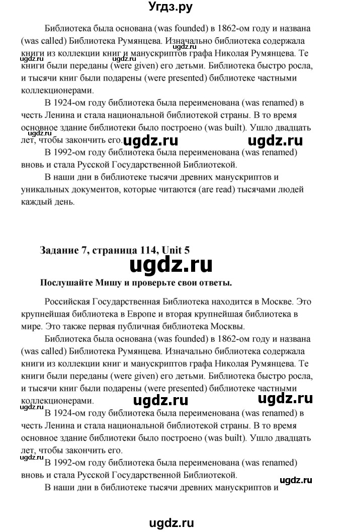 ГДЗ (Решебник) по английскому языку 8 класс К.И. Кауфман / страница-№ / 114(продолжение 5)