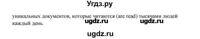 ГДЗ (Решебник) по английскому языку 8 класс К.И. Кауфман / страница-№ / 114(продолжение 6)