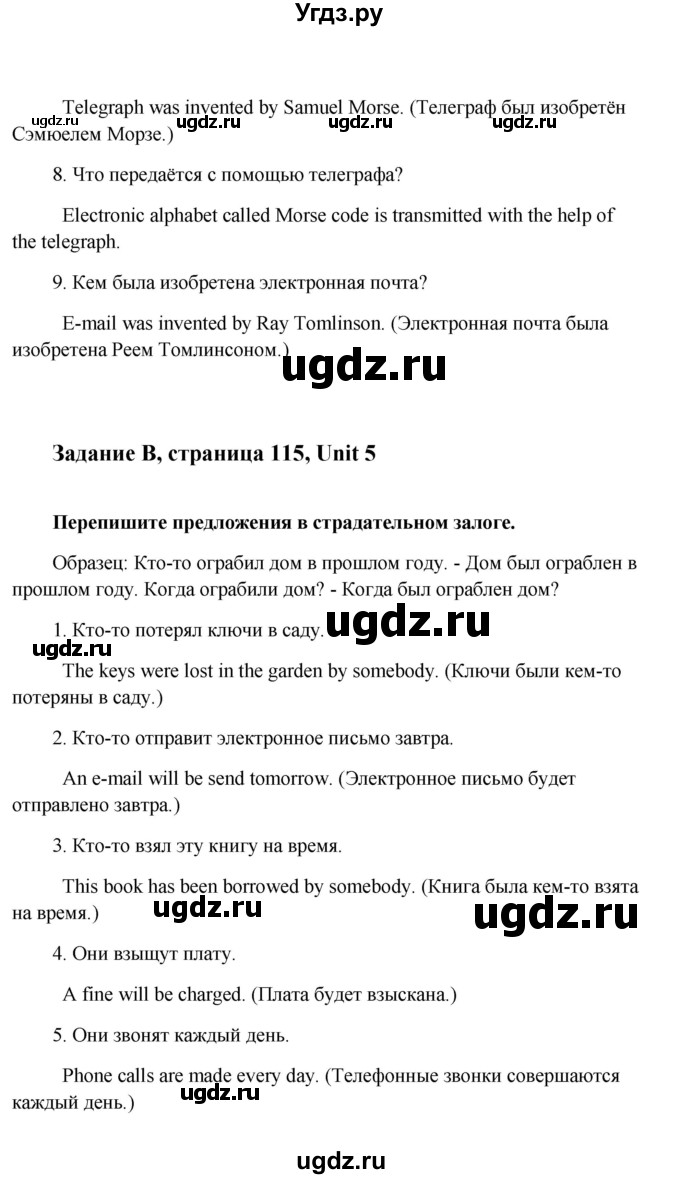 ГДЗ (Решебник) по английскому языку 8 класс К.И. Кауфман / страница-№ / 115(продолжение 5)