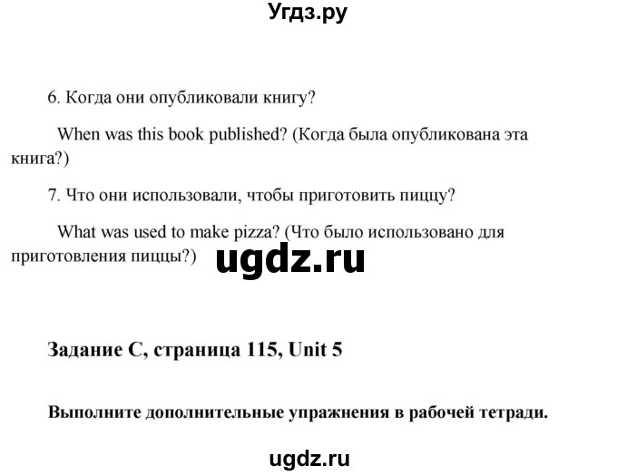 ГДЗ (Решебник) по английскому языку 8 класс К.И. Кауфман / страница-№ / 115(продолжение 6)