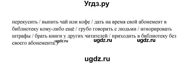 ГДЗ (Решебник) по английскому языку 8 класс К.И. Кауфман / страница-№ / 118(продолжение 3)