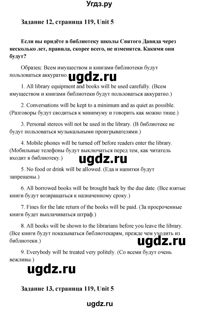 ГДЗ (Решебник) по английскому языку 8 класс К.И. Кауфман / страница-№ / 119(продолжение 3)