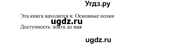 ГДЗ (Решебник) по английскому языку 8 класс К.И. Кауфман / страница-№ / 120(продолжение 3)