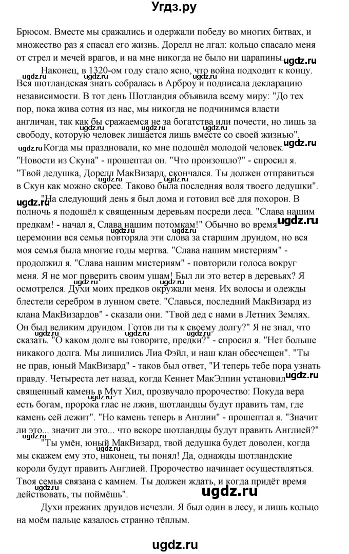 ГДЗ (Решебник) по английскому языку 8 класс К.И. Кауфман / страница-№ / 121(продолжение 4)