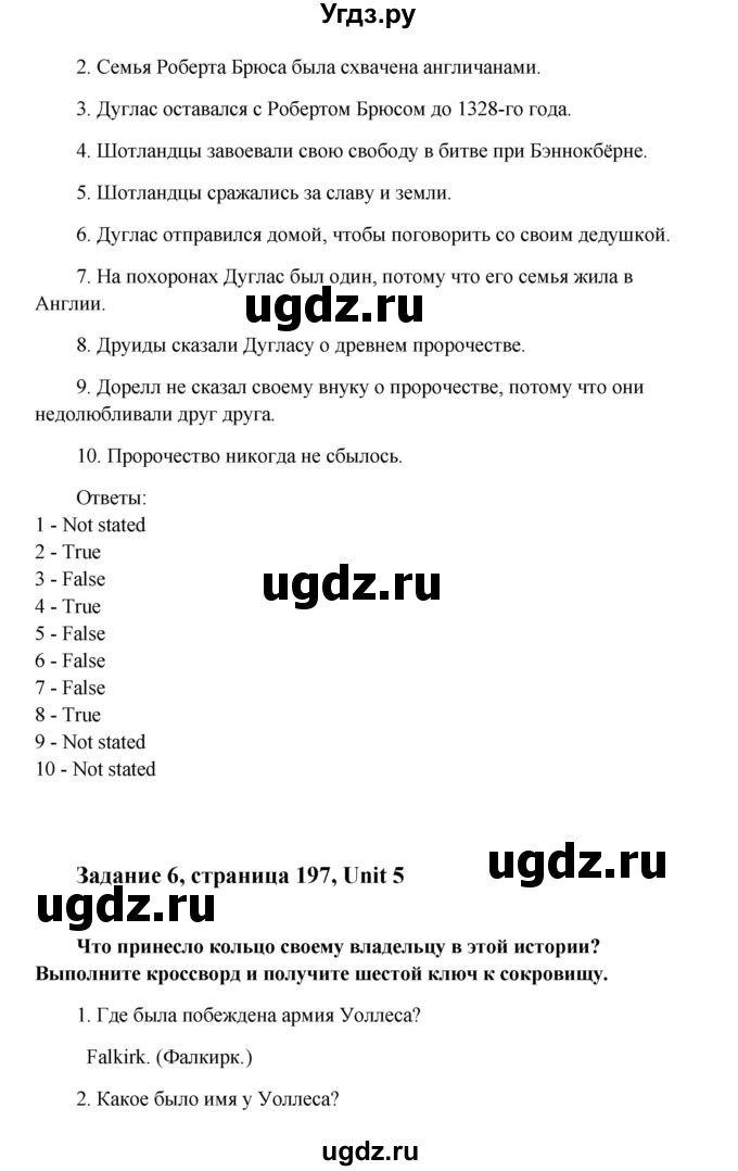 ГДЗ (Решебник) по английскому языку 8 класс К.И. Кауфман / страница-№ / 121(продолжение 6)