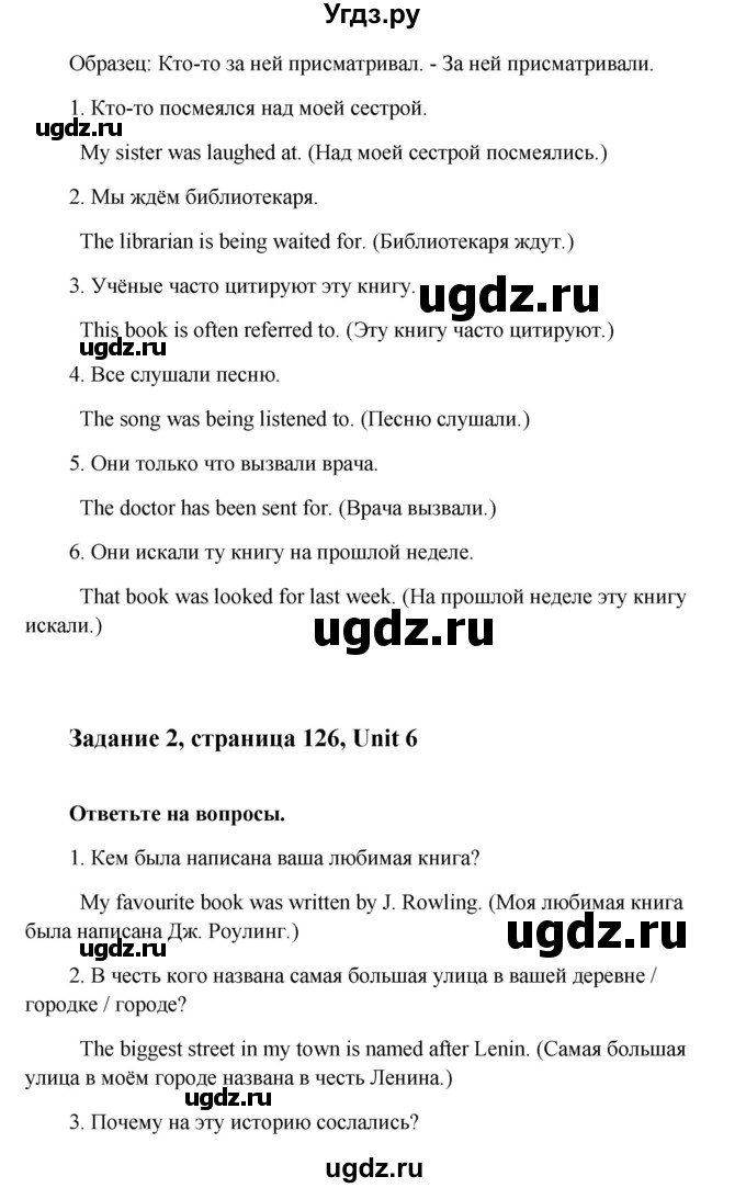 ГДЗ (Решебник) по английскому языку 8 класс К.И. Кауфман / страница-№ / 126(продолжение 2)