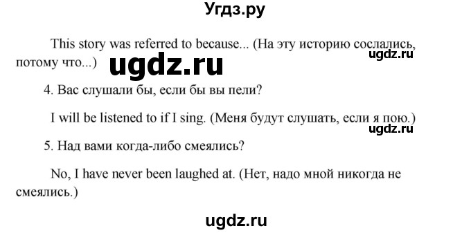 ГДЗ (Решебник) по английскому языку 8 класс К.И. Кауфман / страница-№ / 126(продолжение 3)