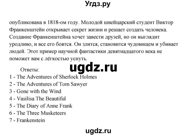 ГДЗ (Решебник) по английскому языку 8 класс К.И. Кауфман / страница-№ / 140(продолжение 3)