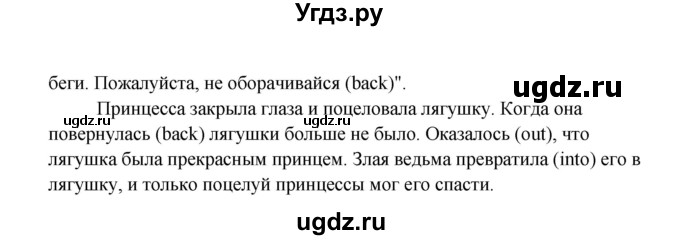 ГДЗ (Решебник) по английскому языку 8 класс К.И. Кауфман / страница-№ / 142(продолжение 3)