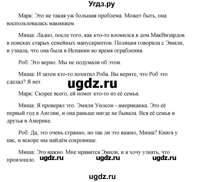 ГДЗ (Решебник) по английскому языку 8 класс К.И. Кауфман / страница-№ / 147(продолжение 4)