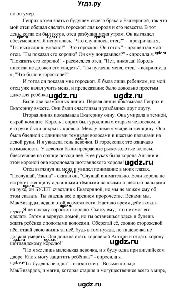 ГДЗ (Решебник) по английскому языку 8 класс К.И. Кауфман / страница-№ / 149(продолжение 3)