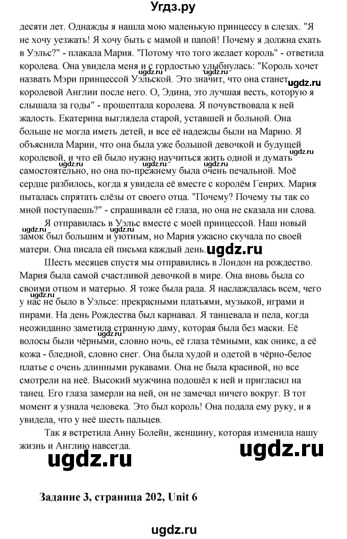 ГДЗ (Решебник) по английскому языку 8 класс К.И. Кауфман / страница-№ / 149(продолжение 5)