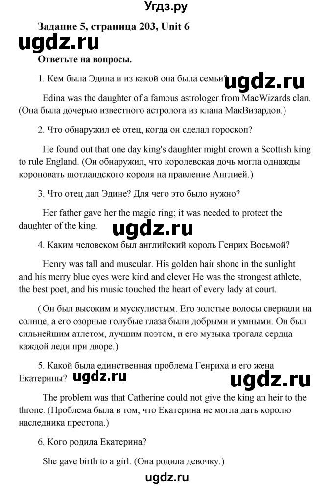 ГДЗ (Решебник) по английскому языку 8 класс К.И. Кауфман / страница-№ / 149(продолжение 7)