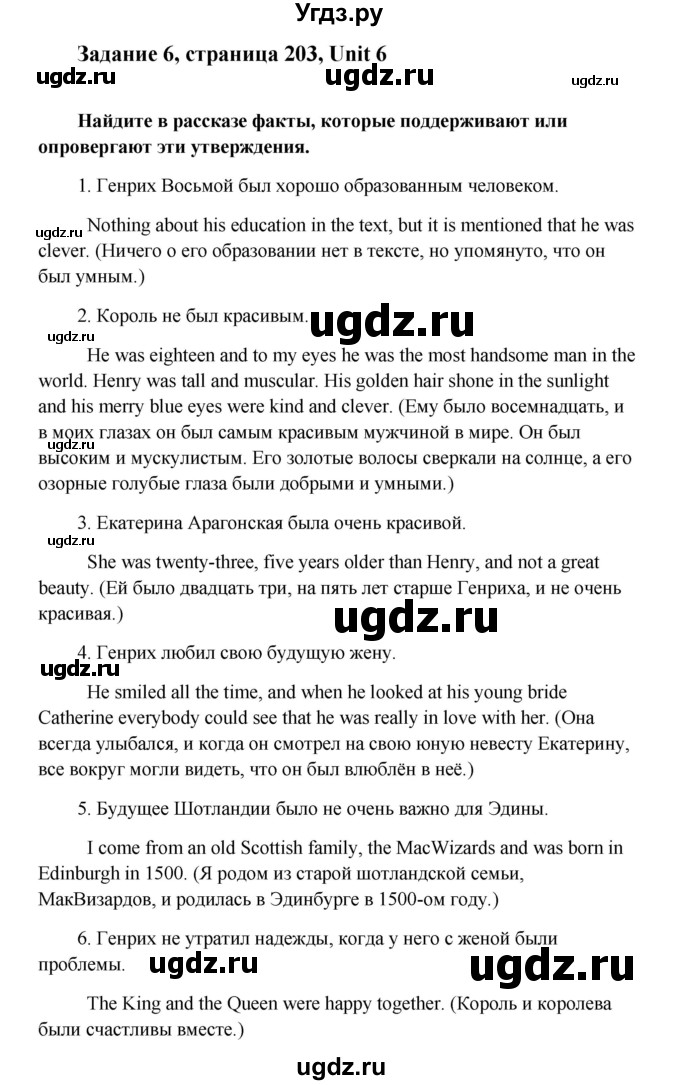 ГДЗ (Решебник) по английскому языку 8 класс К.И. Кауфман / страница-№ / 149(продолжение 8)