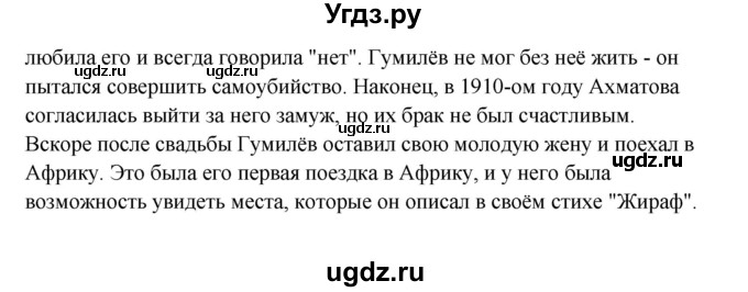 ГДЗ (Решебник) по английскому языку 8 класс К.И. Кауфман / страница-№ / 163(продолжение 4)