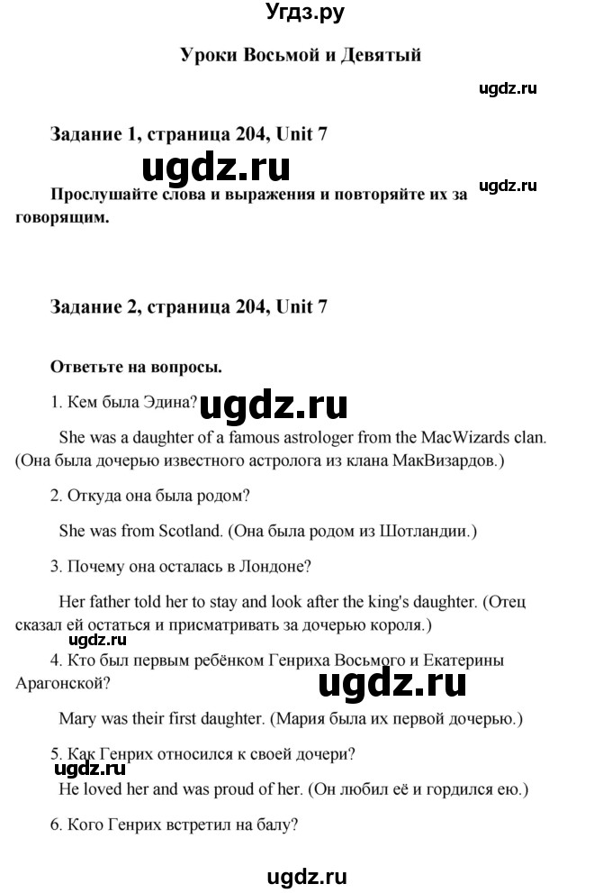 ГДЗ (Решебник) по английскому языку 8 класс К.И. Кауфман / страница-№ / 165