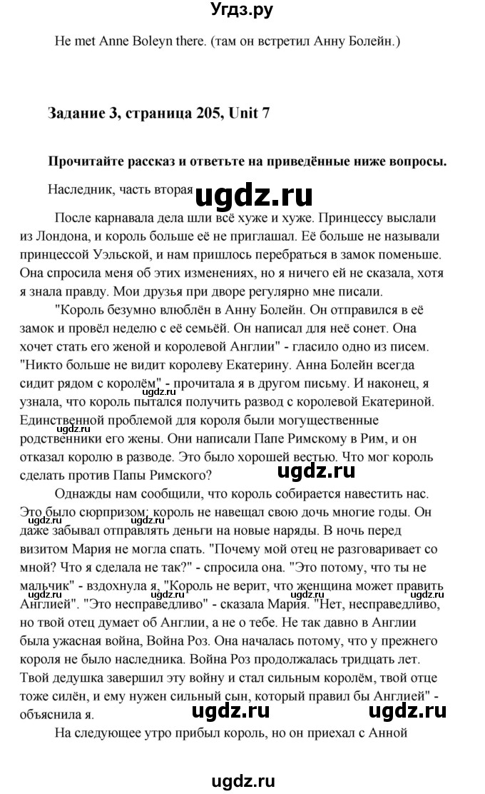 ГДЗ (Решебник) по английскому языку 8 класс К.И. Кауфман / страница-№ / 165(продолжение 2)