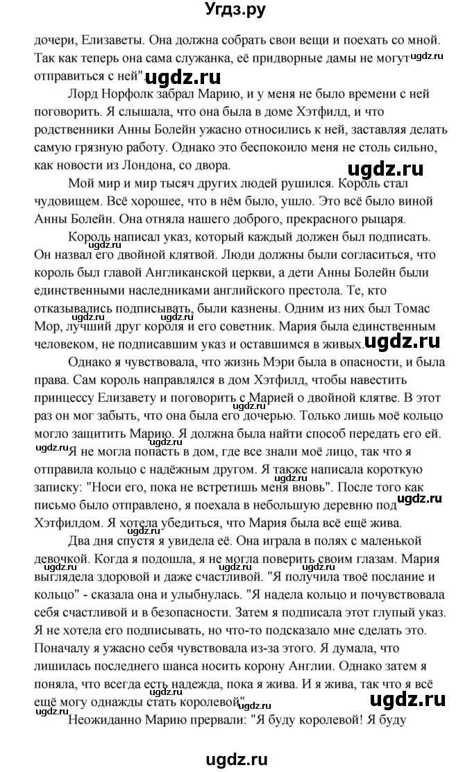 ГДЗ (Решебник) по английскому языку 8 класс К.И. Кауфман / страница-№ / 165(продолжение 4)